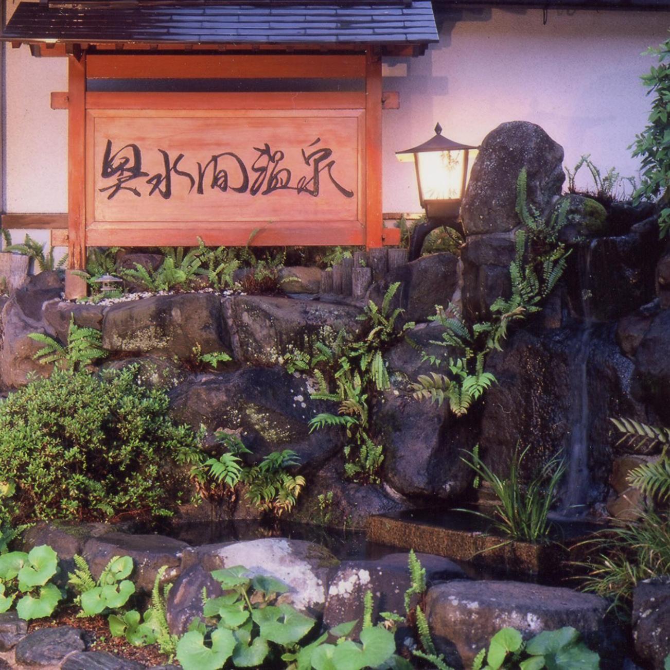 Готель Okumizuma Onsen Kaizuka Екстер'єр фото